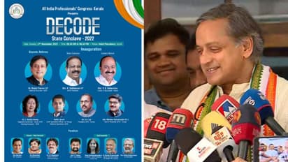 തരൂരിനെ കൊച്ചിയിൽ ഇറക്കാൻ പ്രൊഫഷണൽ കോണ്ഗ്രസ്, ഡിക്കോഡ് സംസ്ഥാന തല കോണ്ക്ലേവിൽ മുഖ്യപ്രഭാഷകനാക്കി പോസ്റ്റര്