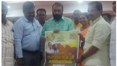 64ാമത് സംസ്ഥാന സ്കൂൾ കായികോത്സവം; ഡിസംബർ 3 മുതൽ 6 വരെ തലസ്ഥാന നഗരിയിൽ; പോസ്റ്റർ പ്രകാശനം ചെയ്തു