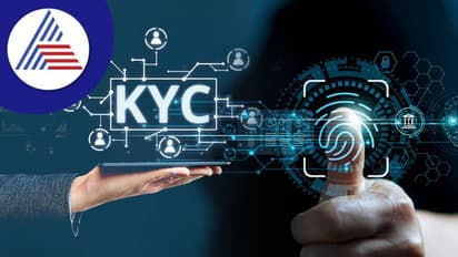KYC তথ্য গোপন করার কারণগুলি জানেন তো? রইল বিস্তারিত, দেখে নিন একনজরে