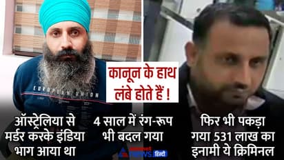 ऑस्ट्रेलिया में 4 साल पहले मर्डर करके भारत भागकर आए 531 लाख के इनामी मेल नर्स की चौंकाने वाली गिरफ्तारी