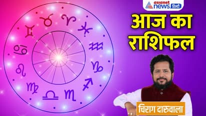 Aaj Ka Rashifal: 27 नवंबर को इन 2 राशि वालों को मिलेगी गुड न्यूज, किसे मिलेगा मनचाहा जीवनसाथी?