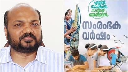'സംരംഭകവർഷം പദ്ധതി:8 മാസത്തിനുള്ളിൽ സൃഷ്ടിച്ചത് 2 ലക്ഷം തൊഴിലവസരങ്ങൾ,സമാനതകളില്ലാത്ത നേട്ടം' മന്ത്രി പി രാജീവ്