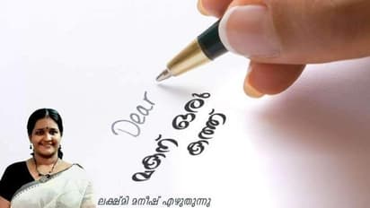 സ്ത്രീകളെ മനുഷ്യരായി കാണുന്ന ഒരു പുരുഷനാവണം നീ, ഒരമ്മ മകന് എഴുതുന്ന കത്ത്,