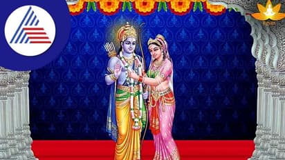 Vivah Panchami 2022: ರಾಮ ಸೀತೆ ವಿವಾಹವಾದ ದಿನ ಅದ್ಬುತ ಯೋಗಗಳ ಸಂಯೋಗ