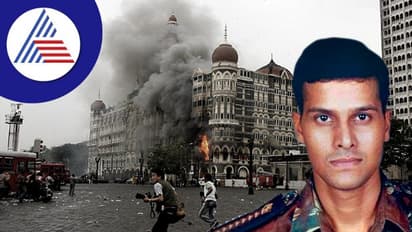  26/11 ಮುಂಬೈ ದಾಳಿ ನಡೆದು ಇಂದಿಗೆ 14 ವರ್ಷ, ಕರಾಳ ದಿನ ನೆನಪಿಸಿಕೊಂಡ ದೇಶ!