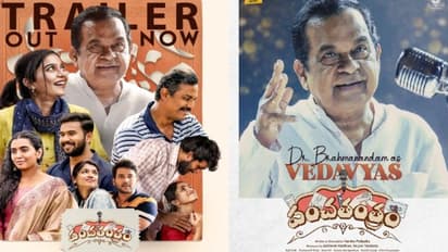 Panchathantram Trailer : ఐదు కుటుంబాల కథతో జీవితాన్ని చూపే ‘పంచతంత్రం’.. ఇంట్రెస్టింగ్ ట్రైలర్.!