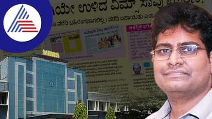 Ballari News: ನಿಗೂಢವಾಗಿಯೇ ಉಳಿದ ವಿಮ್ಸ್‌ ಸಾವು ಪ್ರಕರಣ! 