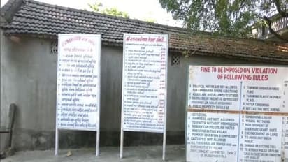 एक गांव ऐसा जहां चुनाव में होते हैं अजब-गजब नियम, वोट नहीं किया तो फाइन भरना होगा, जानिए कुछ और दिलचस्प बातें