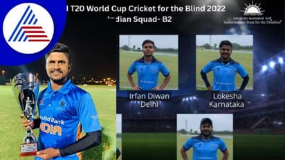 Cricket: ಟಿ20 ಅಂಧರ ವಿಶ್ವಕಪ್ ನಲ್ಲಿ ಕೊಪ್ಪಳ ಯುವಕನಿಗೆ ಸ್ಥಾನ