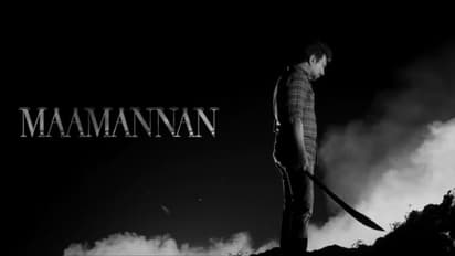 மாமன்னன் படத்தின் இசை வெளியீட்டு விழா எப்போது? - அதிகாரப்பூர்வ அறிவிப்பை வெளியிட்டது படக்குழு