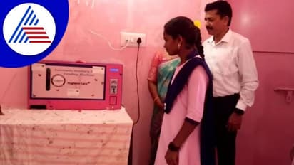 Kolar: ಹೃದಯ ಫೌಂಡೇಶನ್ ಸಂಸ್ಥೆಯಿಂದ ವಿದ್ಯಾರ್ಥಿನಿಯರಿಗಾಗಿ ಪಿಂಕ್ ರೂಂ ಸ್ಥಾಪನೆ