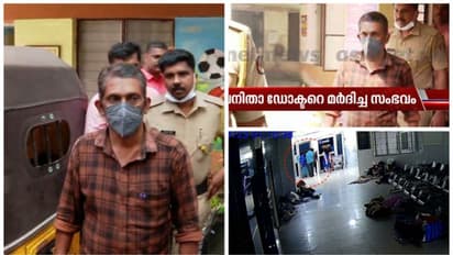 വനിത ഡോക്ടറെ ആക്രമിച്ച പ്രതി ഹാജരായി,ജാമ്യത്തിൽ വിടും,പൊലീസിനെതിരെ ഡോക്ടർമാർ,പരിക്കേറ്റ ഡോക്ടർ വിദേശത്തേക്ക് 