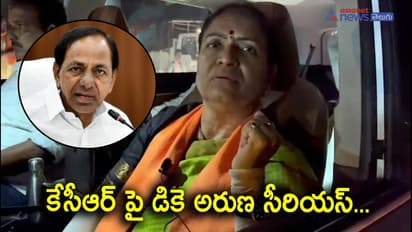'పిచ్చోని చేతిలో రాయి' : కేసీఆర్ ప్రభుత్వంపై డీకే అరుణ ఫైర్ 