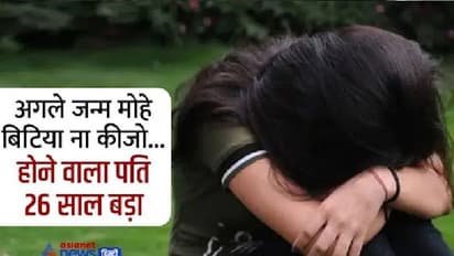 पिता ने आखिर क्यों 14 साल की बेटी 4 लाख में बेच दी, लड़की को यह भी नहीं पता दिन में कितनी बार हुआ उसका रेप