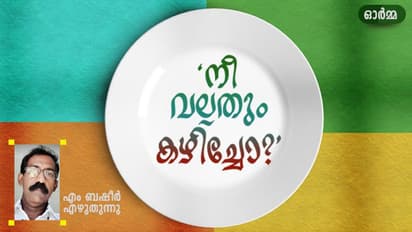 ചില മനുഷ്യര്‍ നമ്മുടെ വിശപ്പ് വായിക്കുന്നു, തളരുന്ന നേരങ്ങളില്‍ നമ്മെ അന്നമൂട്ടുന്നു