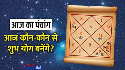 Aaj Ka Panchang 30 नवंबर 2022 का पंचांग: नंदा सप्तमी आज, जानें कब से कब तक रहेगा राहुकाल?  