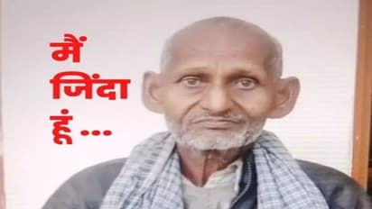 जमीन के लिए बेटियों ने कागजों पर पिता को किया मृत घोषित, खुद को जिंदा साबित करने के लिए भटक रहा बुजुर्ग