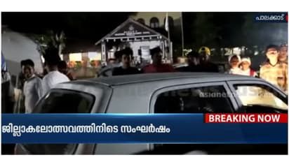 പാലക്കാട് കലോത്സവത്തിനിടെ വീണ്ടും തർക്കവും പ്രതിഷേധവും; വിധി നിർണയത്തിനെതിരെ രക്ഷിതാക്കൾ