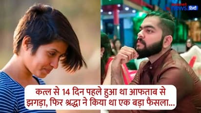 तो क्या इस डर के चलते आफताब ने किए श्रद्धा के 35 टुकड़े, जानें अब किस दिन होगा नार्को टेस्ट