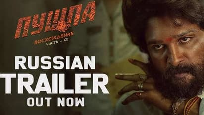 ‘పుష్ప’రష్యన్ ట్రైలర్..వెరైటిగా 'తగ్గేదేలే' డైలాగ్!