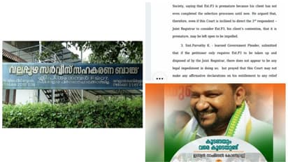യുഡിഎഫ് ഭരിക്കുന്ന വല്ലപ്പുഴ സർവീസ് സഹകരണ ബാങ്കിൽ കോഴ വാങ്ങി നിയമനമെന്ന് പരാതി,അന്വേഷിക്കാൻ ഹൈക്കോടതി ഉത്തരവ്