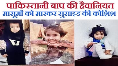 इन्वेस्टर को तस्वीर WhatsApp करके कहा-'मैंने परिवार को खत्म कर दिया, अब खुद को मार रहा हूं'