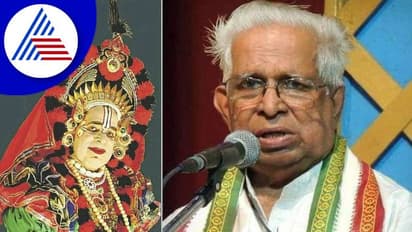 Kumble Sundar Rao: ಯಕ್ಷ ಕಲಾವಿದ, ಮಾಜಿ ಶಾಸಕ ಕುಂಬ್ಳೆ ಸುಂದರ್ ರಾವ್ ಇನ್ನಿಲ್ಲ