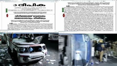 'മനുഷ്യരെ തീവ്രവാദിയെന്നു വിളിച്ചല്ല വികസനം കൊണ്ടുവരേണ്ടത്' : സർക്കാരിനെതിരെ കത്തോലിക്ക സഭ മുഖപത്രം