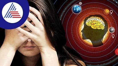 Astrology Tips: ಮಾನಸಿಕ ಆರೋಗ್ಯ ಹಾಳು ಮಾಡುತ್ತೆ ಈ ಗ್ರಹ