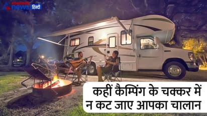 कहीं कैम्पिंग कार के चक्कर में न कट जाए आपका चालान, गाड़ी में बदलाव करने से पहले जान लें ये नियम