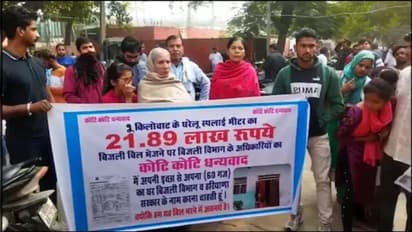 ढ़ोल नगाडों और मिठाई के साथ बिजली दफ्तर पहुंची ये बुजुर्ग महिला, बोली- सरकार के नाम करना है अपना घर, जानें वजह