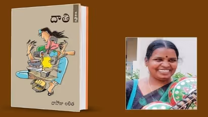 సబ్బండ కులాల స్త్రీల రణ నినాదం - దాతి