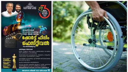 ഡിസംബർ 3 ലോകഭിന്നശേഷി ദിനാചരണം; ഷോർട്ട് ഫിലിം ഫെസ്റ്റിവെൽ, സൈക്കിൾ റാലി, ഫുട്ബോൾ മത്സരങ്ങൾ