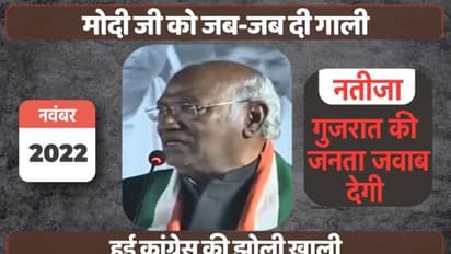 गुजरात चुनाव में दो दलों के बीच वीडियो वॉर.. क्लिप में बता रहे कब-किसने-क्या कहा, वायरल हुए पोस्ट