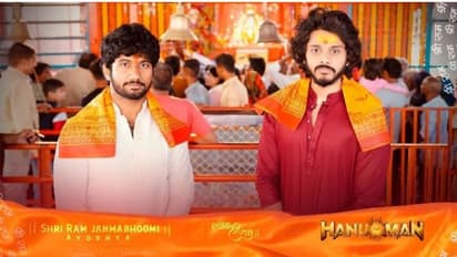 హై జోష్ లో 'హను-మాన్' టీమ్.. అయోధ్యలో తేజ సజ్జా, ప్రశాంత్ వర్మ ప్రత్యేక పూజలు