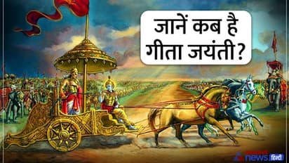 Geeta Jayanti 2022: अगर आप भी अपने घर में रखते हैं श्रीमद्भागवत गीता तो ये 5 बातें जरूर ध्यान रखें
