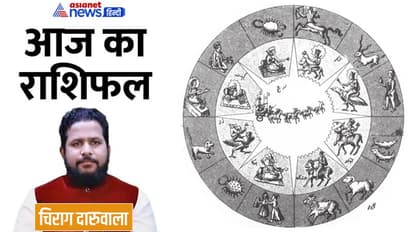 Aaj Ka Rashifal: 2 दिसंबर को इन 4 राशि वालों को नौकरी में मिलेंगे शुभ फल, किसकी बढ़ सकती है परेशानी?