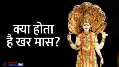 Kharmas 2022 December Date: दिसंबर 2022 में कब से शुरू होगा खर मास? जानें क्यों खास ये है महीना