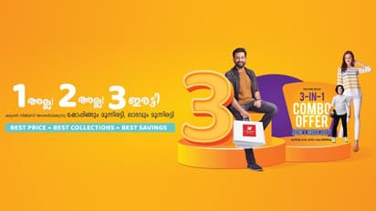 ലാഭ മഹോത്സവം; കല്യാണ് സില്ക്സിൽ ത്രീ-ഇന്-വണ് കോംബോ ഓഫര്