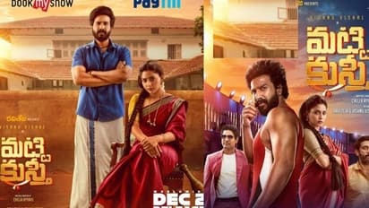 Matti Kusthi Review: `మట్టి కుస్తీ` సినిమా రివ్యూ