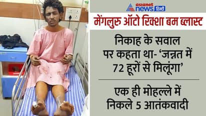 छोटे बालों से अचानक बढ़ाने लगा दाढ़ी, निकाह के सवाल पर कहता-'जन्नत में 72 हूरें उसका इंतजार कर रही हैं मौसी!'