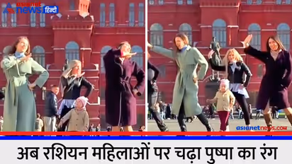 పుష్ప క్రేజ్ ఇంకా తగ్గలేదు... డ్యాన్స్ తో ఆకట్టుకున్న చిన్నారి..!