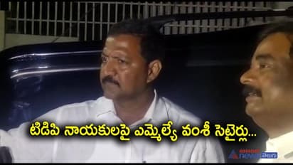 నోటికొచ్చినట్లు తిడితే వదిలేయాలా? ఎవరి జోలికి వెళ్లను .. నా జోలికి వస్తే అసలు వదలను : వల్లభనేని వంశీ