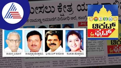 Karnataka assembly election: ಶಿರಹಟ್ಟಿ ಮೀಸಲು ಕ್ಷೇತ್ರ ಯಾರ ಪಾಲಿಗೆ?