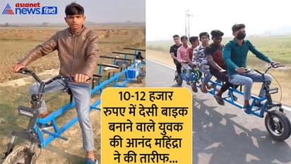 सिर्फ 10 रुपए की बिजली में 150 KM चलती है ये बाइक, 6 लोग आराम से कर सकते हैं सफर