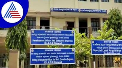 Dharwad KIADB: ರೈತರ ಹೆಸರಲ್ಲಿ ನಕಲಿ ದಾಖಲೆ ಸೃಷ್ಟಿಸಿ ಕೋಟ್ಯಂತರ ರೂ. ವಂಚನೆ