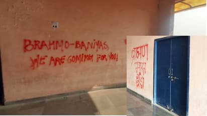 ಜೆಎನ್‌ಯು ಕ್ಯಾಂಪಸ್‌ನಲ್ಲಿ ಬ್ರಾಹ್ಮಣ ವಿರೋಧಿ ಬರಹ, ವರದಿ ಕೇಳಿದ ಕುಲಪತಿ!