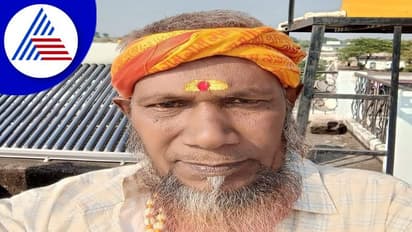 Vijayapura: ಮುಖ್ಯಪ್ರಾಣ ಎಂದರೆ ಜಾಫರ್ಗೆ ಪಂಚಪ್ರಾಣ: ಆಂಜನೇಯನ ಪರಮ ಭಕ್ತ ಈ ಮುಸ್ಲಿಂ ವ್ಯಕ್ತಿ!