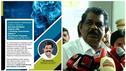 ലത്തീന് സഭയുടെ പരിപാടിയില് നിന്ന് പിന്മാറി മന്ത്രി ആന്റണി രാജു