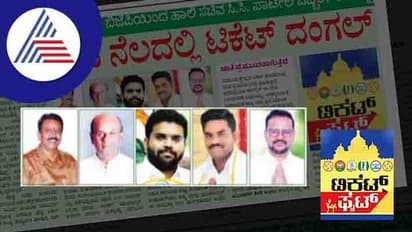 Assembly election: ಬಂಡಾಯದ ನೆಲದಲ್ಲಿ ಬಿಸಿಯೇರಿದ ಟಿಕೆಟ್ ದಂಗಲ್